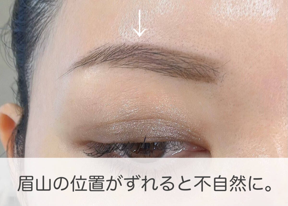 眉山の位置がずれてバランスが崩れた違和感のあるNG眉メイク例