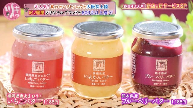 大阪初上陸＆他では絶対に買えないパン!?