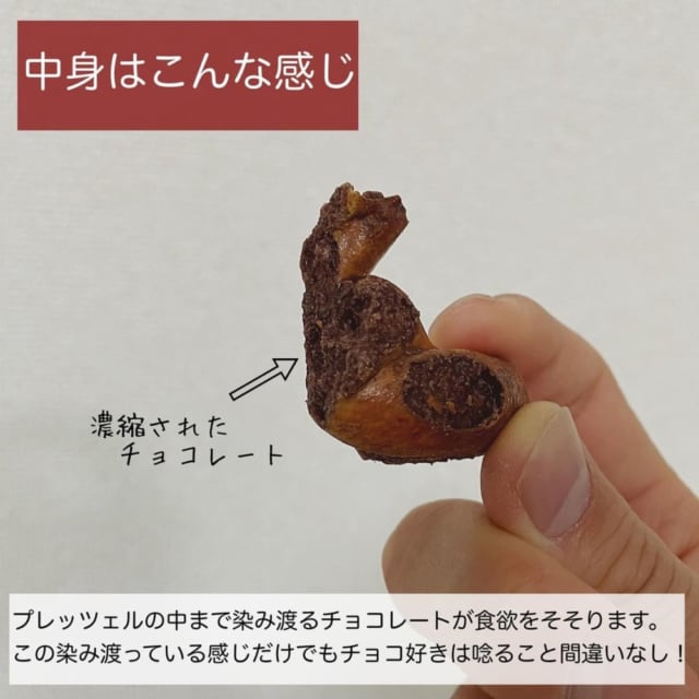 中までチョコがぎっしり