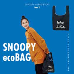 稲垣姫菜 「SNOOPY ecoBAG BOOK」より （提供写真）