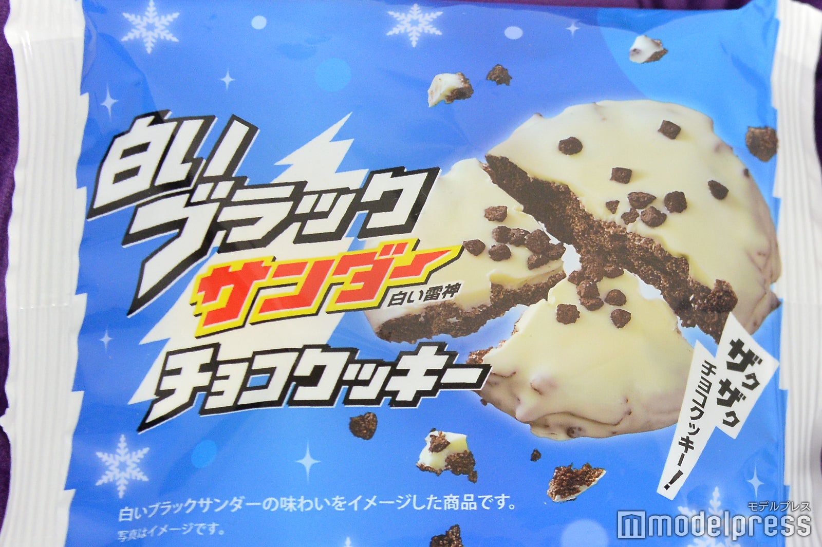 白いブラックサンダー チョコクッキー（税込248円）（C）モデルプレス