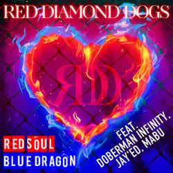 RED DIAMOND DOGS「RED SOUL BLUE DRAGON」（7月11日配信スタート）（提供写真）