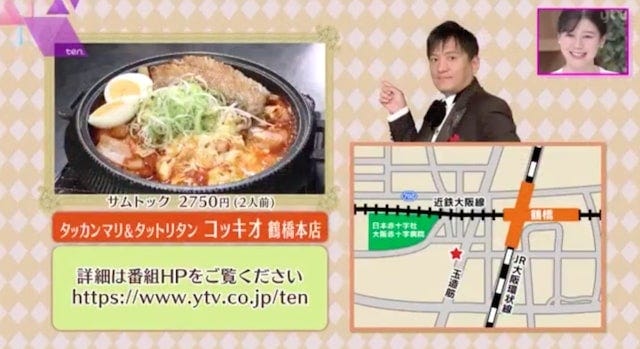 まるごと鶏一羽！