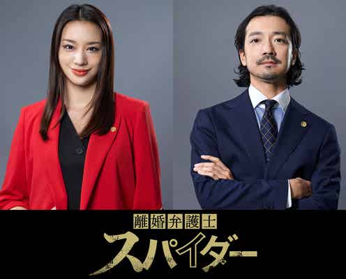 高橋メアリージュン、初の弁護士役で主演 金子ノブアキと元夫婦役でタッグ【離婚弁護士 スパイダー】
