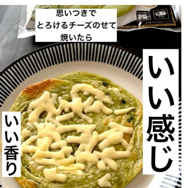 薄焼き餅の食べ方