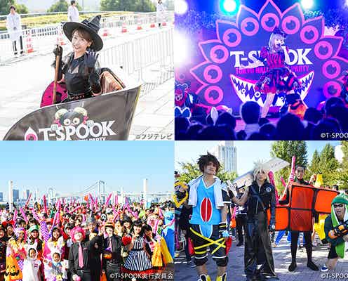日本最大級のハロウィーンイベント「T-SPOOK」、2日間で9万人集結