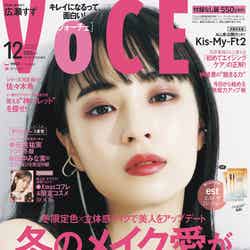「VOCE」12月号特別版（10月12日発売）表紙：広瀬すず（画像提供：講談社）
