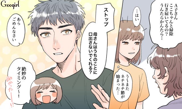 こんな人と結婚したい ウザい輩から守る ガードマン系 夫の話 モデルプレス こんな人と結婚したい ウザい輩から守る ガードマン系 夫の話 モデルプレス