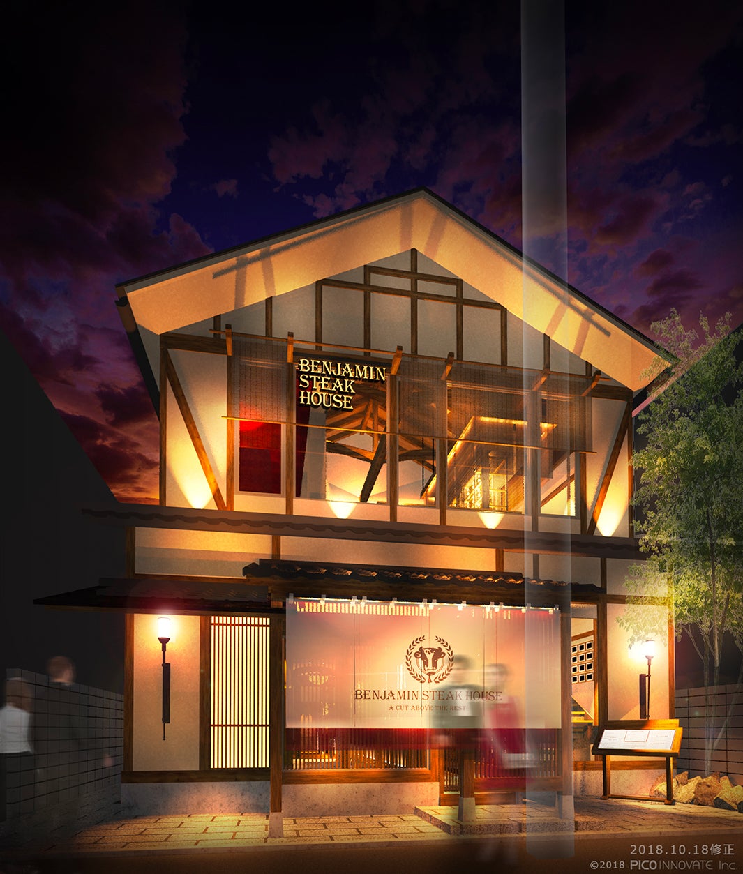 ベンジャミン ステーキハウス 京都／画像提供：オーイズミフーズ