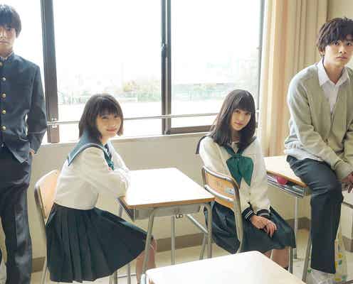 浜辺美波&北村匠海「キミスイ」コンビで人気コミック実写化 福本莉子・赤楚衛二も出演<思い、思われ、ふり、ふられ>