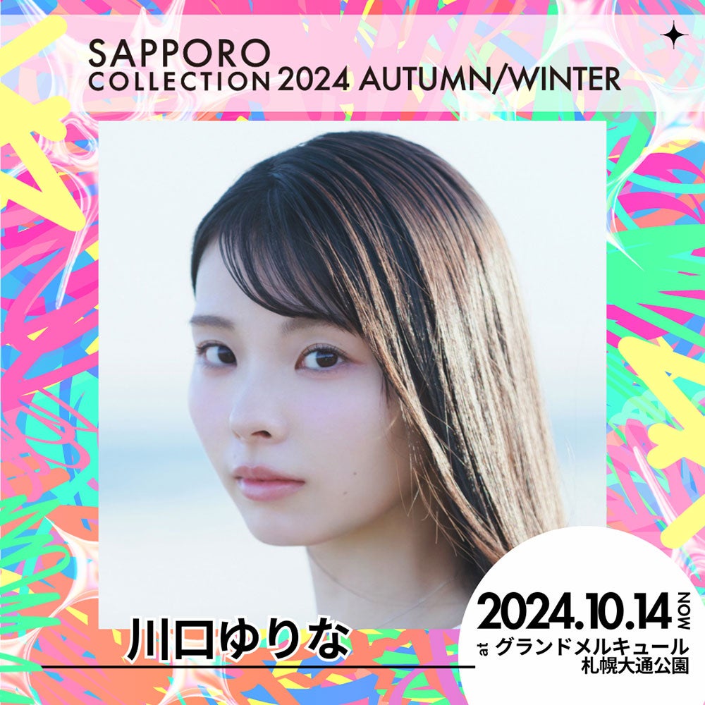 川口ゆりな（提供写真）