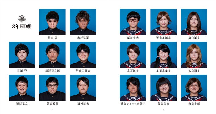 「哀愁 ガリットチュウ福島のモノマネ人生劇場」/卒業アルバムをパロディ(提供写真)