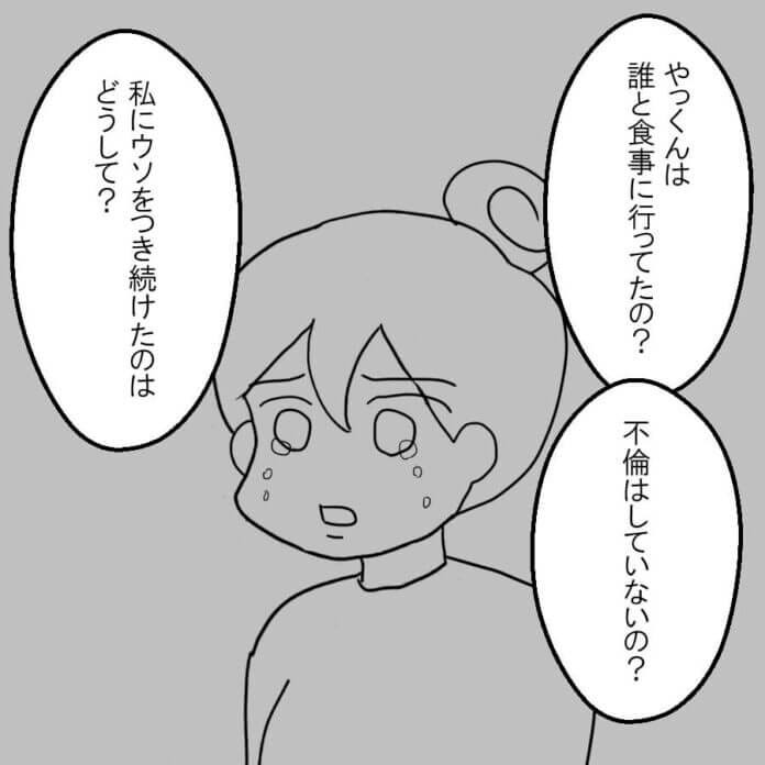 何を信じればいいのか……