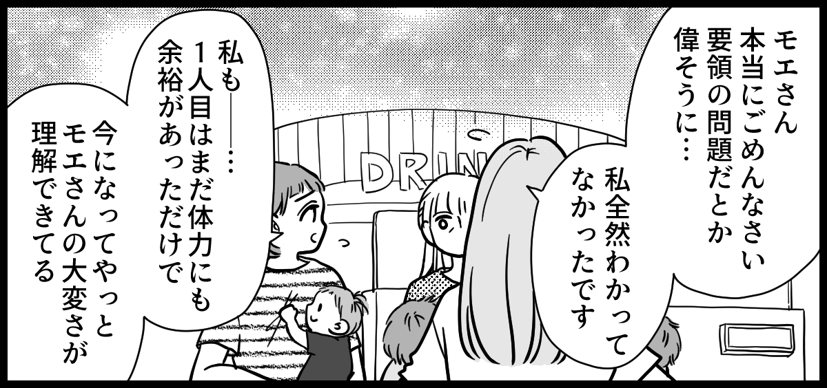 ベビーマッサージでのママ友