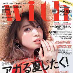 「with」7月号（講談社、2016年5月28日発売）表紙：宮田聡子