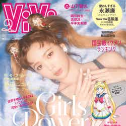 「ViVi」2月号通常版表紙（講談社、12月23日発売）表紙：藤田ニコル（提供写真）