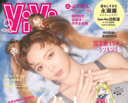 目黒蓮の“色気とワル”Snow Manとしてのデビューは「僕の中で奇跡」