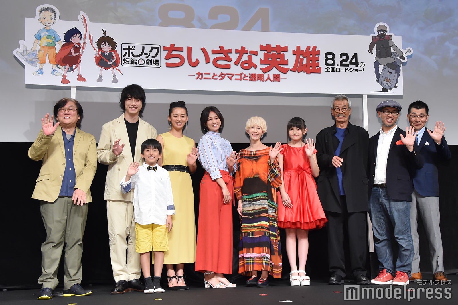 （左から）百瀬義行監督、坂口健太郎、篠原湊大、尾野真千子、木村文乃、木村カエラ、鈴木梨央、田中泯、米林宏昌監督、山下明彦監督 （C）モデルプレス