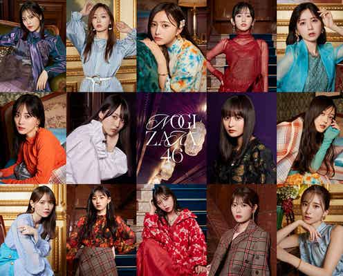 乃木坂46、冠番組放送中に流れた“謎のCM”が話題「何か始まるの?」「意味深」「ワクワクする」