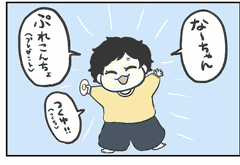 育児マンガ 息子がパパにプレゼント 可愛すぎ 旦那さんも可愛い 1 モデルプレス 育児マンガ 息子がパパにプレゼント 可愛すぎ 旦那さんも可愛い 1 モデルプレス