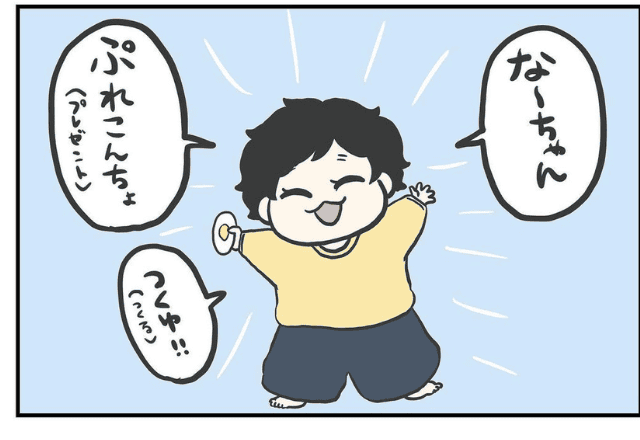 育児マンガ 息子がパパにプレゼント 可愛すぎ 旦那さんも可愛い 1 モデルプレス 育児マンガ 息子がパパにプレゼント 可愛すぎ 旦那さんも可愛い 1 モデルプレス