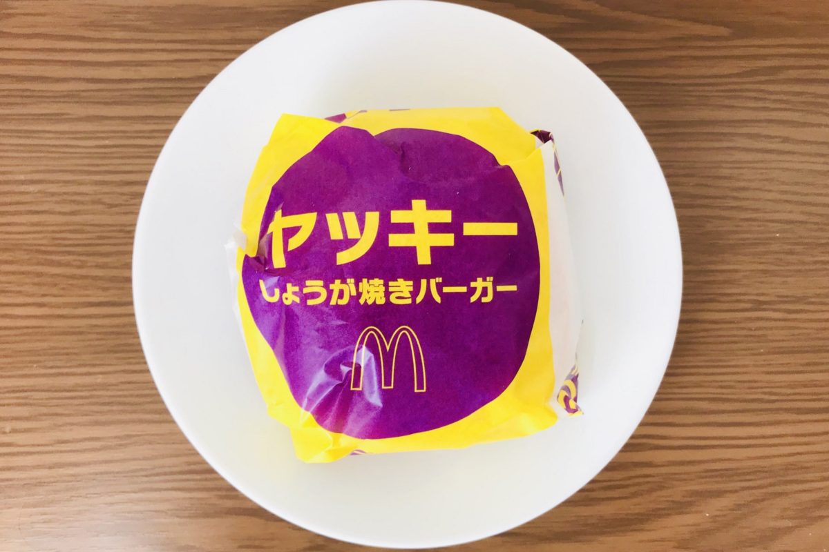 しょうが焼きバーガー