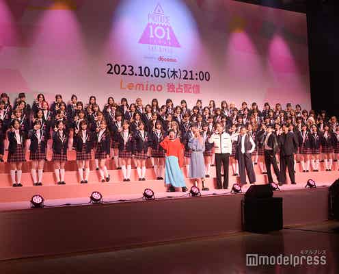 日プガールズ(日プ女子)記者会見で95人勢揃い 放送開始直前にお披露目<「PRODUCE 101 JAPAN THE GIRLS」記者会見>