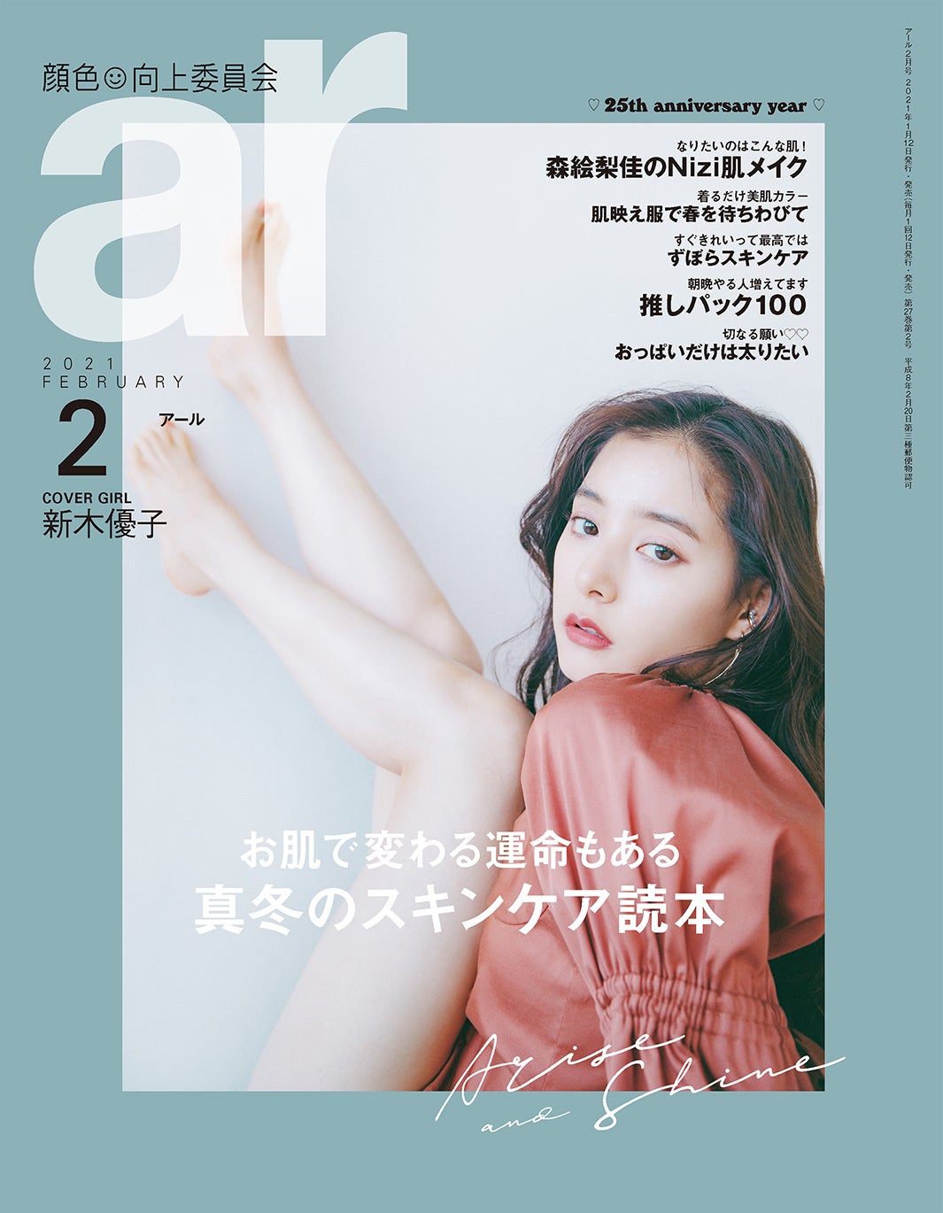 日向坂46齊藤京子、写真集秘話語る 特別アザーカットも - モデル 日向坂46齊藤京子、写真集秘話語る 特別アザーカットも - モデル