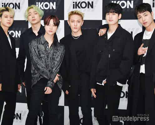 iKON、YGとの専属契約終了を発表<コメント全文>