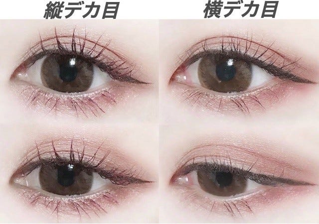 縦横それぞれ大きく見せるデカ目メイクのコツ モデルプレス 縦横それぞれ大きく見せるデカ目メイクのコツ モデルプレス