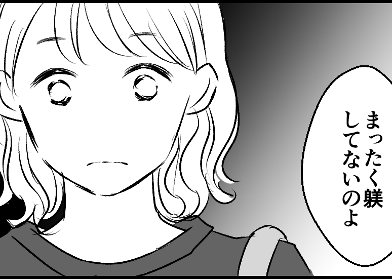 ＜叱る育児、躾できる？＞ゲゲゲッ…義姉に遭遇！案の定またお説教が始まってウンザリ【第6話まんが】