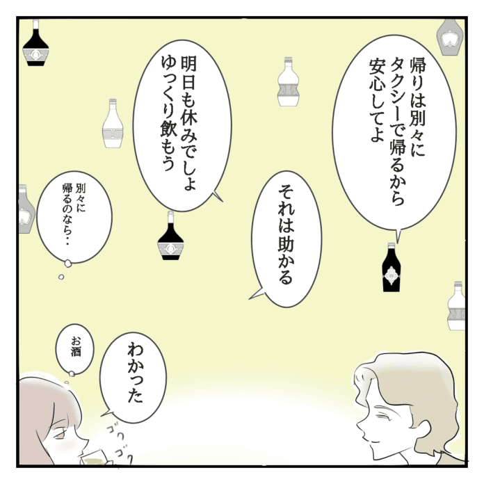 思うツボ？