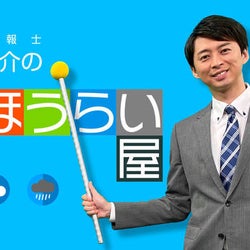 湿度のはなし 気象予報士・蓬莱大介の【お天気ライブ ほうらい屋】【5】