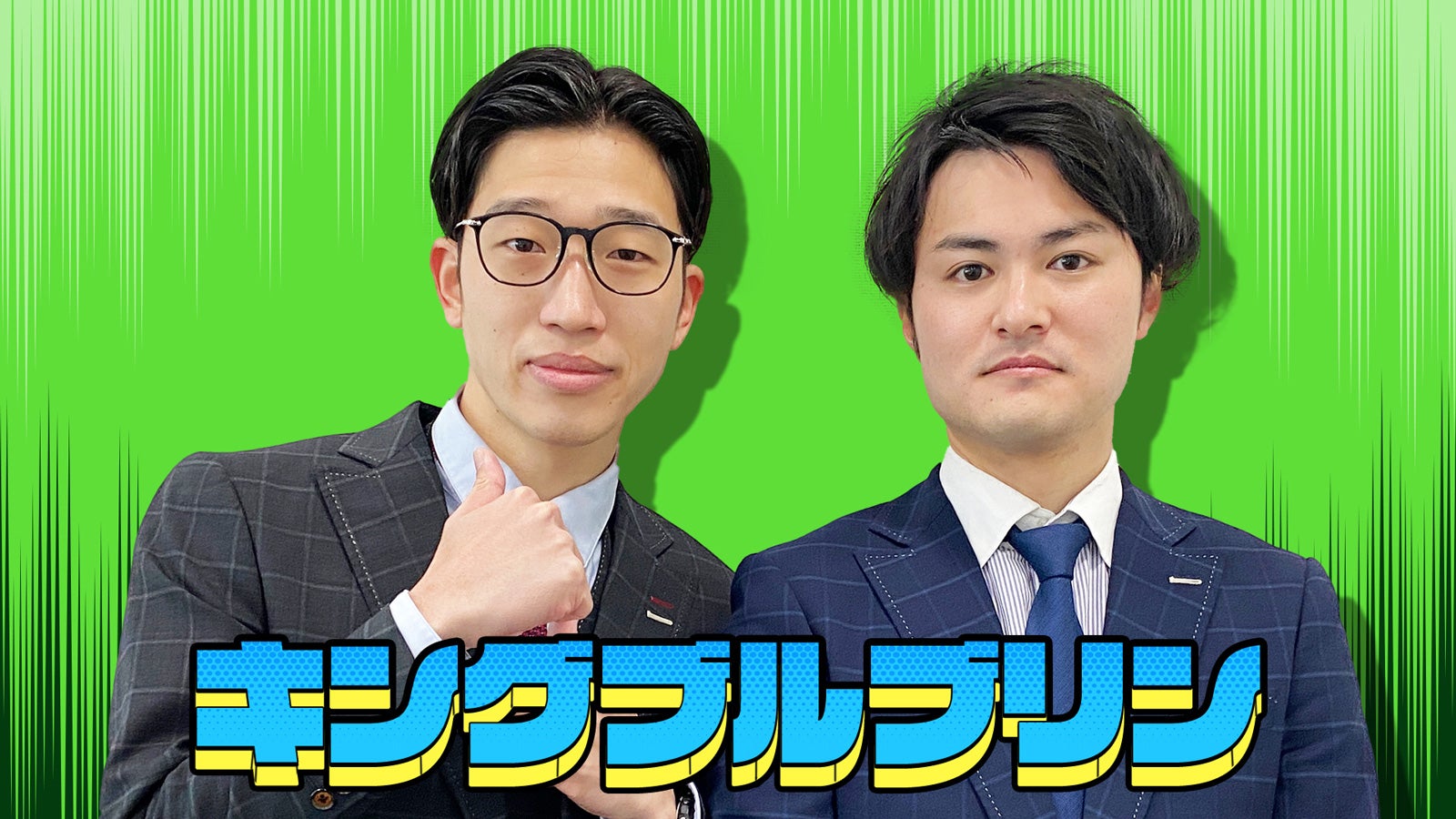 キングブルブリン（画像提供：読売テレビ）