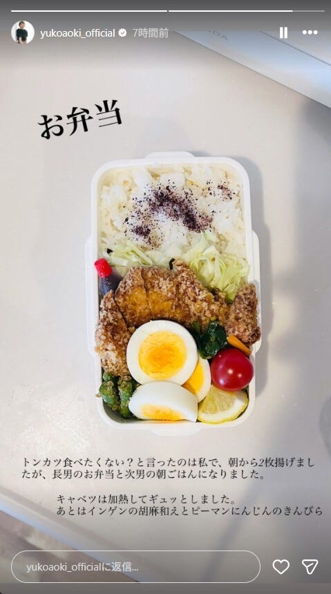 青木裕子Instagramストーリーズより