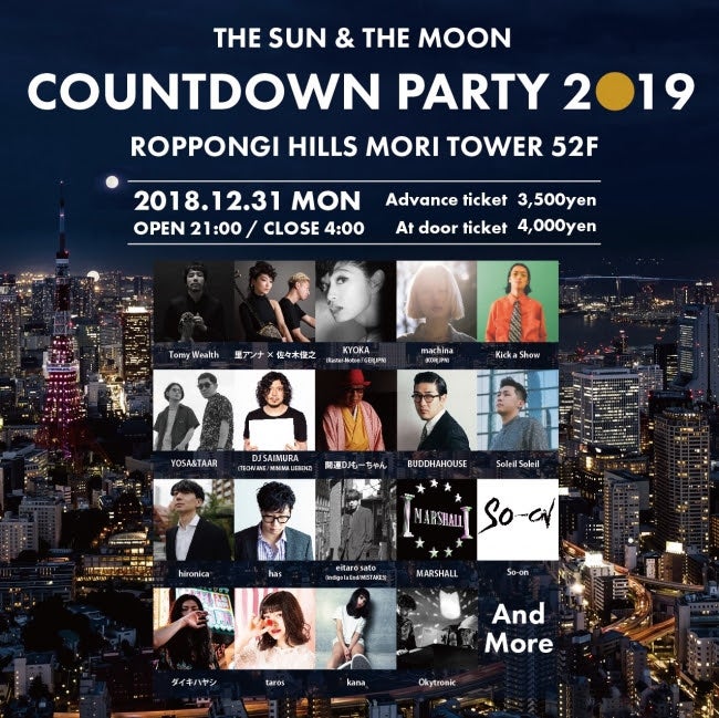 COUNTDOWN PARTY2019/画像提供:ソルト・コンソーシアム