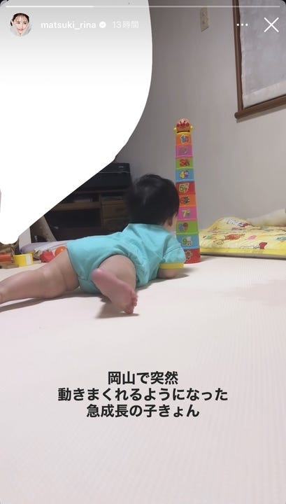 まつきりなInstagramストーリーズより