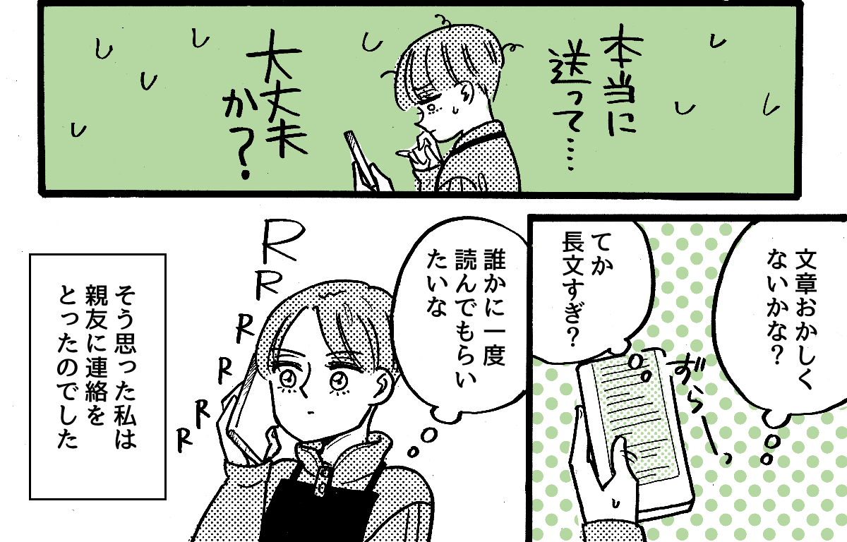 5_3_2義実家との親戚付き合いがしんどい