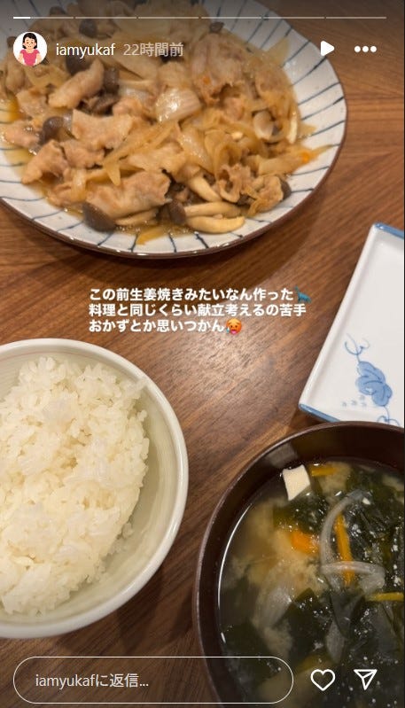 古川優香Instagramより
