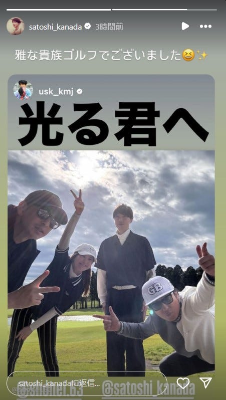 金田哲 Instagramストーリーズ