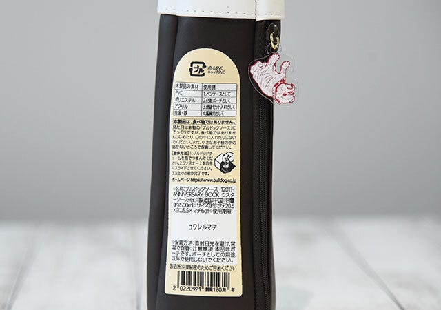 宝島社　オフィシャルブック　ブルドックソース