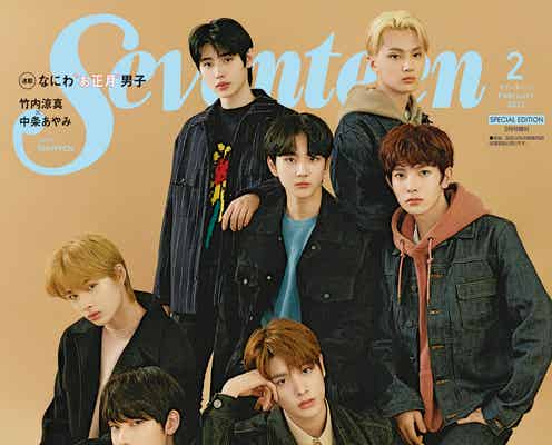 ENHYPEN「Seventeen」表紙に初登場 グループチャット事情も明かす
