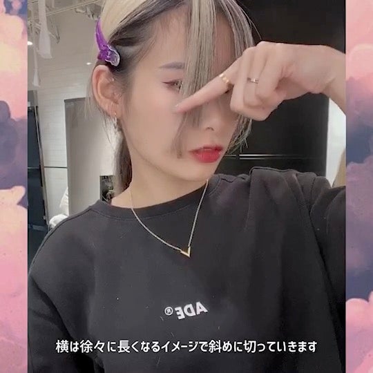 前髪　サイド　カット