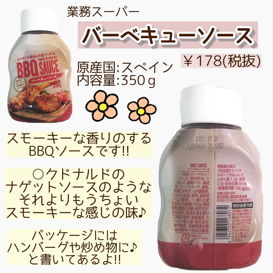 業スーさんの本気がスゴイ 最強 超万能bbqソース で絶品グルメ作ろ モデルプレス 業スーさんの本気がスゴイ 最強 超万能bbqソース で絶品グルメ作ろ モデルプレス