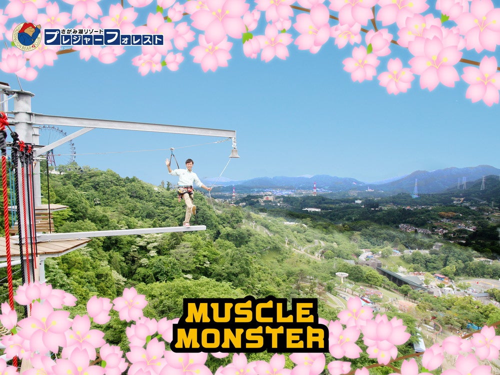 さがみ湖桜まつり／画像提供：富士急行