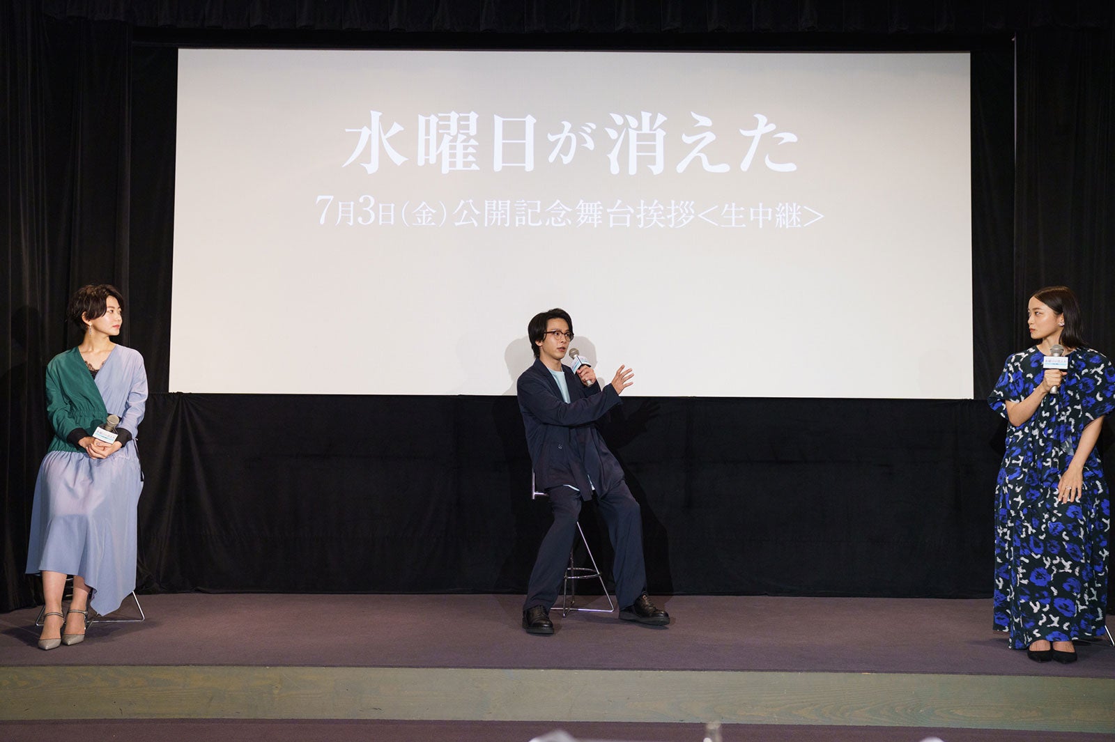 石橋菜津美、中村倫也、深川麻衣（提供写真）