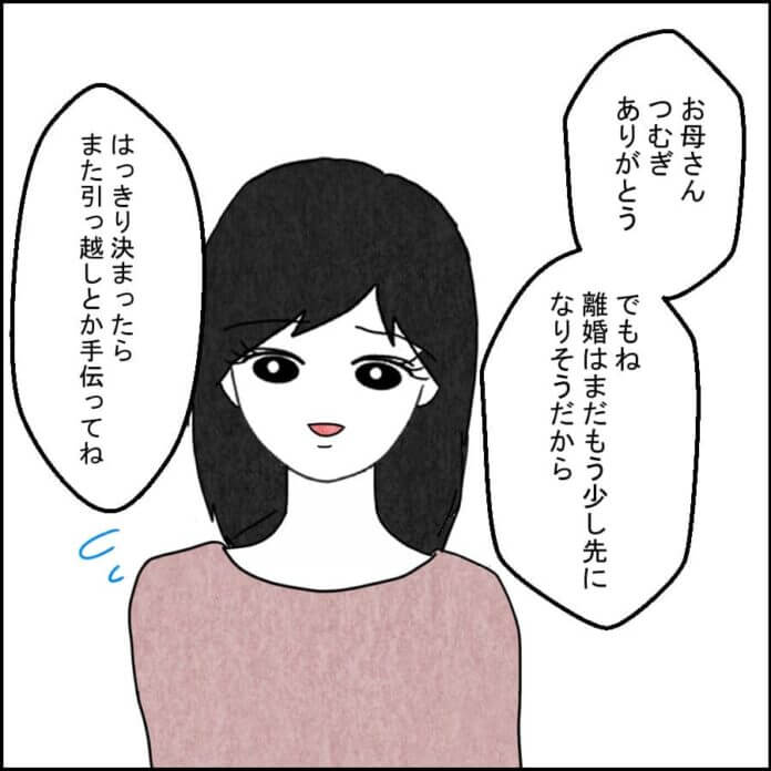 家族からの応援!