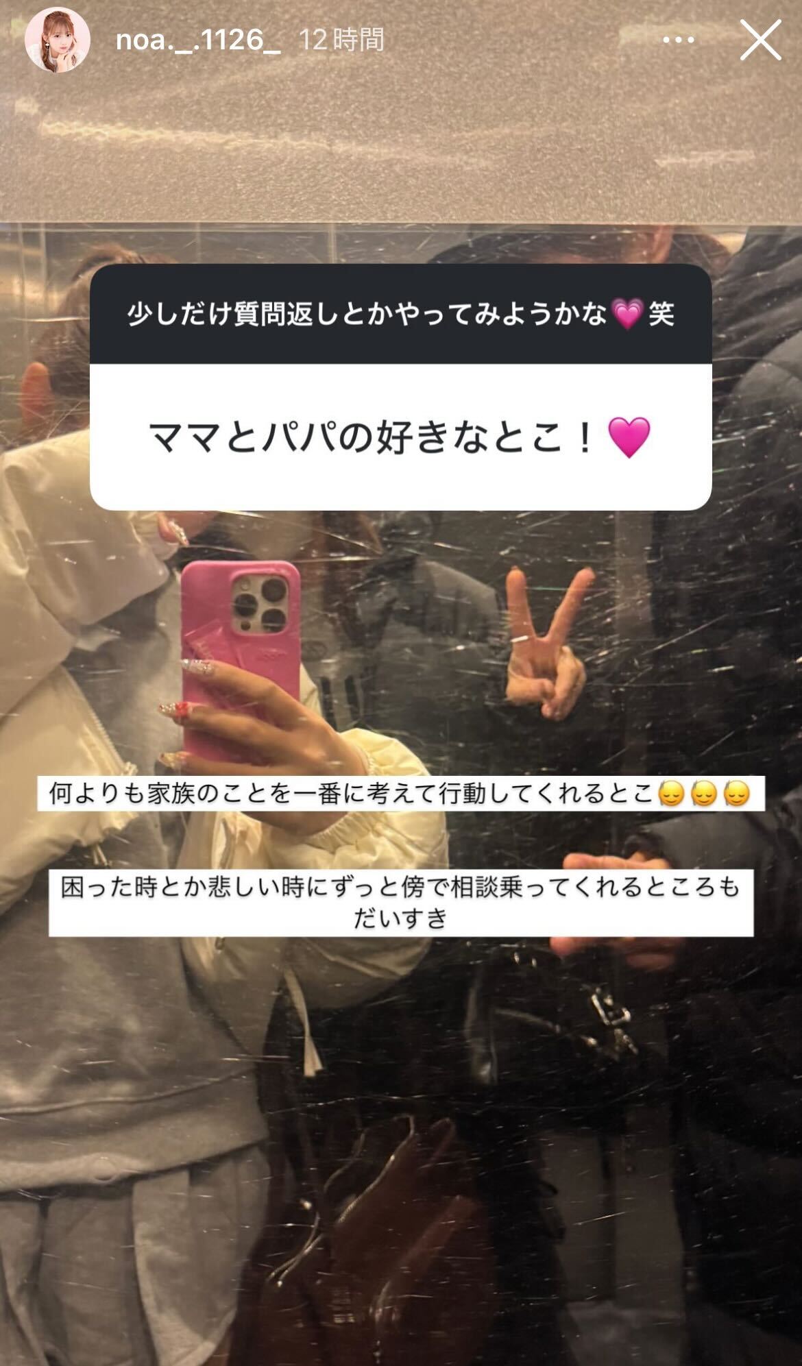 希空Instagramストーリーズより