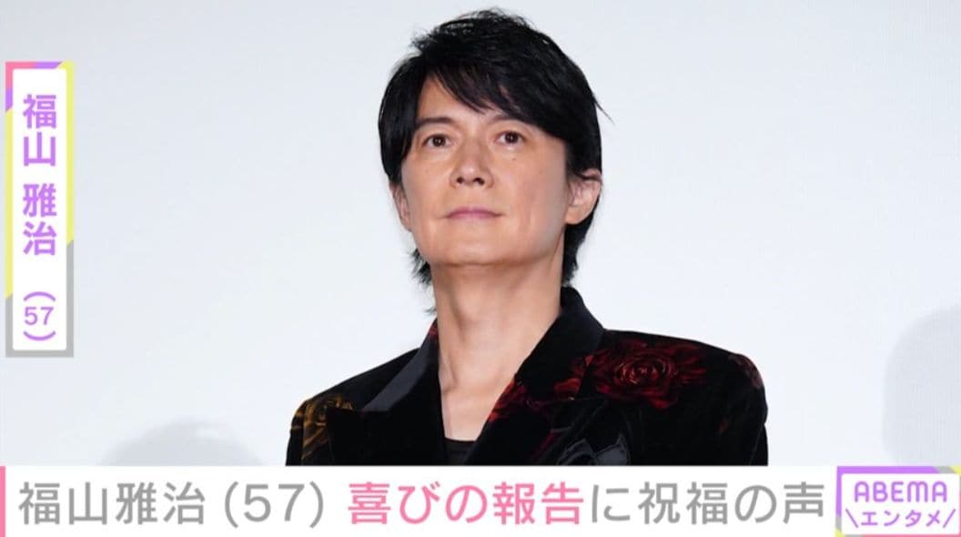 福山雅治（57）、近影に驚きの声「ギャップがヤバい」「え～！泣きそう」「びっくり」