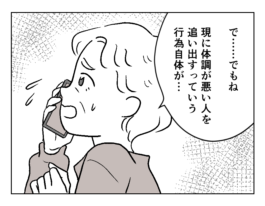 10-1
